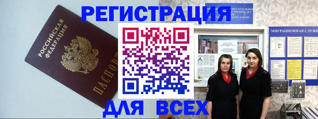 регистрация для школы в Волгоградской области