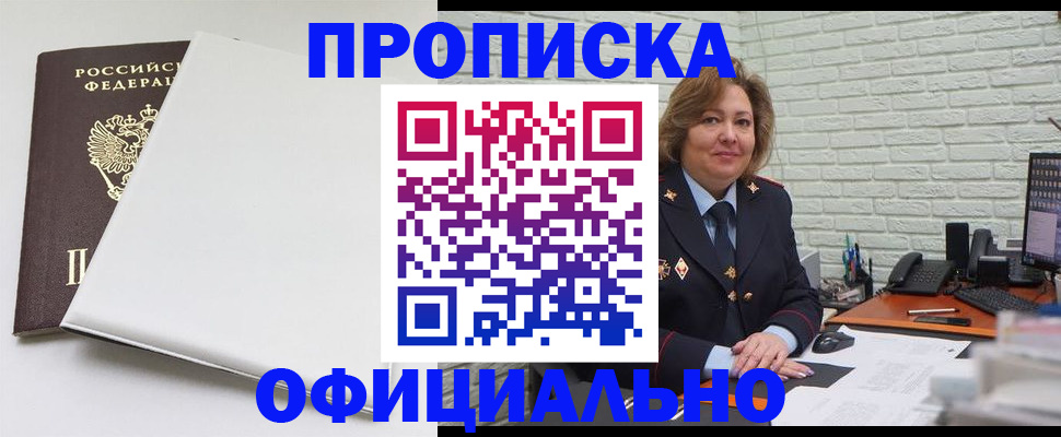 временная регистрация 2025 в Волгоградской области